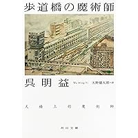 台湾の少年 全4巻セット Amazon.co.jp: 台湾の少年(全4巻セット) : 游珮芸: 本